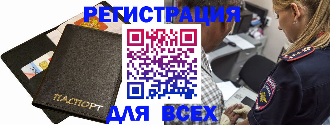 где прописаться в Ахтубинске