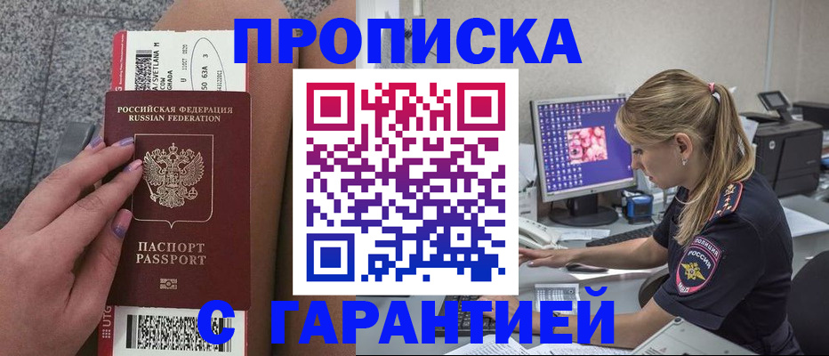 временная регистрация для школы в Ахтубинске